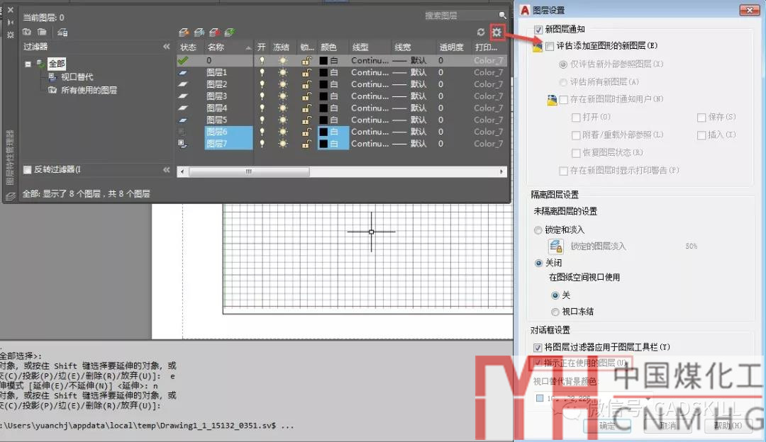 如何看CAD圖層管理器中列表區(qū)中“狀態(tài)”列