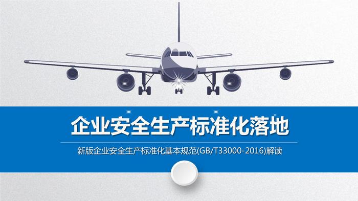 酒店員工消防安全知識(shí)培訓(xùn)pptx