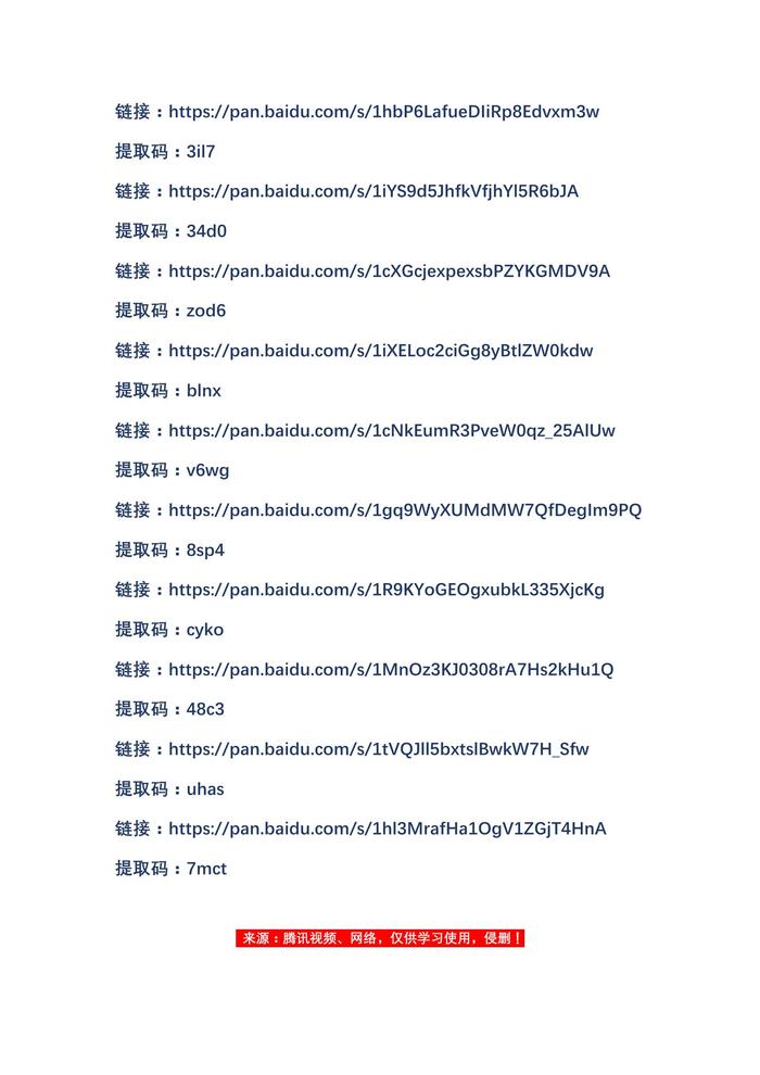 外來(lái)作業(yè)傷害事故警示錄docx