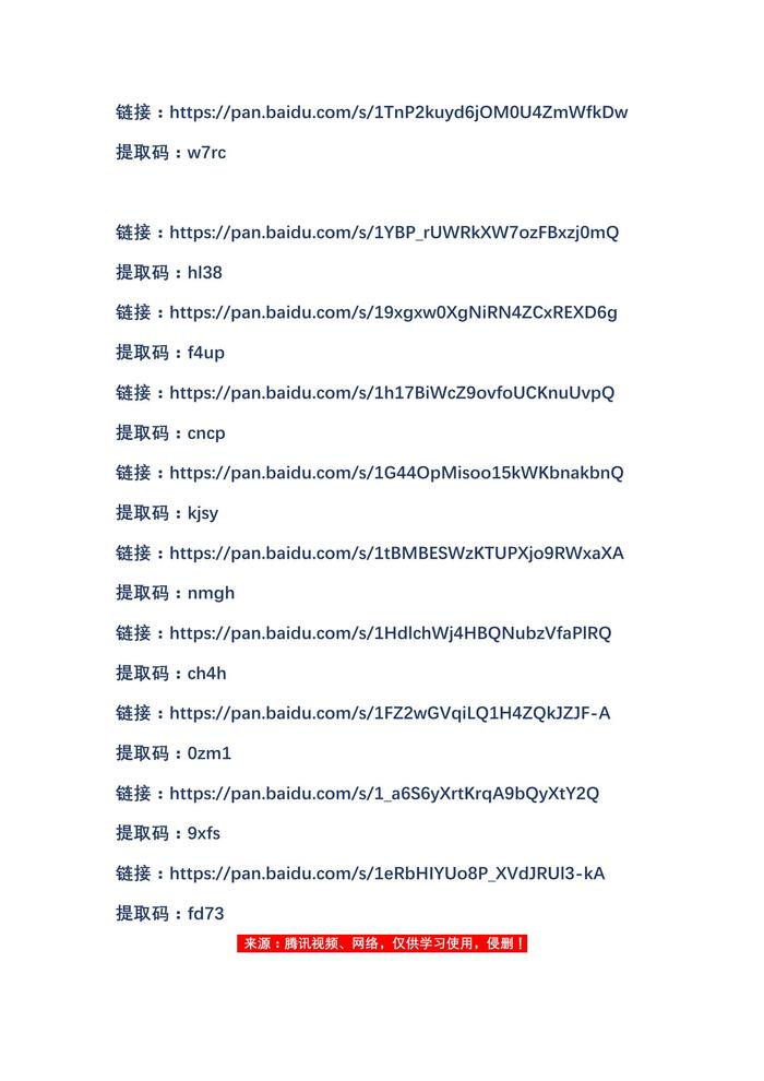 公司100個(gè)不安全行為分享docx