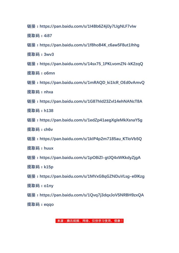 八個方法培養(yǎng)安全意識docx