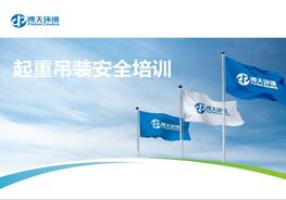 起重吊裝作業(yè)安全培訓(xùn)課件pptx