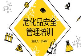 20200413?；钒踩芾砼嘤?xùn) (3)pptx