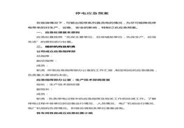 停電應急預案doc