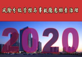 雙重預(yù)防機(jī)制建設(shè)培訓(xùn)pptx