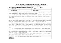 吊車(chē)駕駛員安全生產(chǎn)責(zé)任書(shū)doc