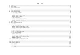 礦山安全生產(chǎn)風(fēng)險分級管控制度docx