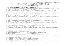 知識考試題目帶答案doc