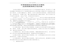 【演練方案】叉車事故應(yīng)急預(yù)案演練方案（8頁）(1)docx