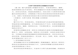 天然氣管道帶壓堵漏技術(shù)淺析doc