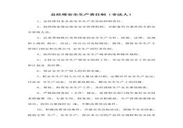 制（非法人）doc