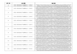 2021安全生產(chǎn)法新版釋義2學(xué)習(xí)docx