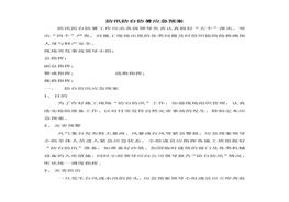 防汛防臺防暑應(yīng)急預(yù)案1doc