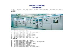 節(jié)前現(xiàn)場安全檢查到底查什么？總結(jié)全了！docx