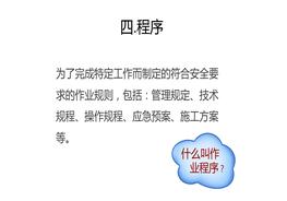 A20210420一份足夠，2021年度全方位隱患排查治理培訓，210頁PPT都是精華?。ㄏ缕﹑ptx