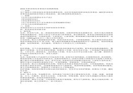 職業(yè)病危害事故應(yīng)急救援預(yù)案docx