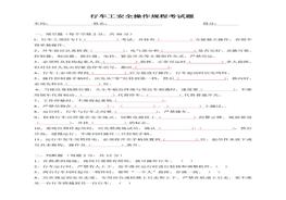 試試卷與答案doc