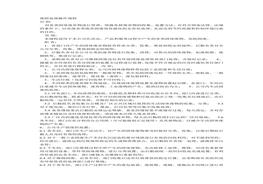 廢固處理操作規(guī)程docx