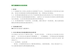 儲氣罐爆炸應(yīng)急預(yù)案doc