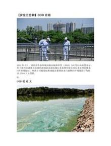 【安全五分鐘集錦】第一百四十七波docx