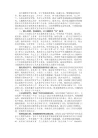 銀行學(xué)習(xí)貫徹2023年主題教育工作情況總結(jié)docx