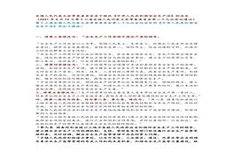 2021新安全生產(chǎn)法最終修訂部分說明(1)docx