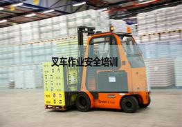 外企叉車安全精品培訓(xùn)課件（82頁）pptx