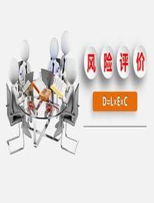  LEC作業(yè)條件危險性分析法專題培訓pptx