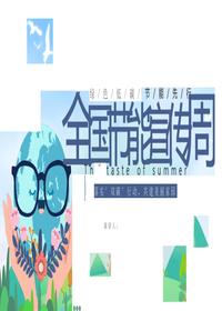 全國節(jié)能宣傳周pptx