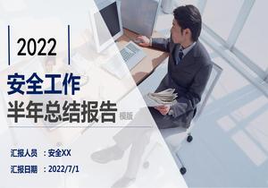 2022安全生產(chǎn)半年工作總結(jié)匯報(bào)模板（38頁）pptx