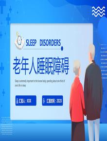 老年人失眠pptx