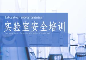 實驗室安全專項培訓(xùn)手冊pptx