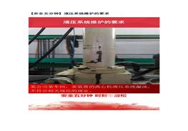 【安全五分鐘集錦】第三十三波docx