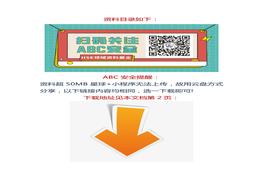 【視頻】官方出品 ： 消防監(jiān)督檢查示范片docx