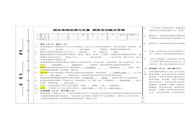 （某大學(xué)）固廢試題考卷與答案doc