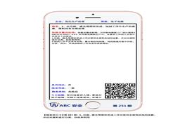 隱患明白卡251-300期特色需加自己單位圖片docx