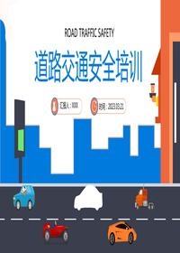 2023道路交通安全培訓課件丨50頁pptx