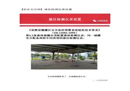 【安全五分鐘集錦】第二波docx