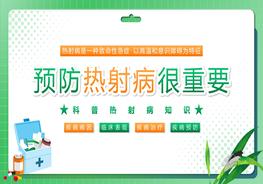 科普熱射病知識(shí)pptx