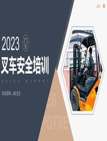 叉車駕駛安全培訓(xùn)pptx