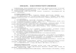 消防設(shè)施、設(shè)備日常維護(hù)保養(yǎng)與管理制度doc