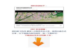 【視頻】危險(xiǎn)化學(xué)品事故警示錄docx