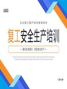 復(fù)工安全生產(chǎn)培訓(xùn)u200bpptx