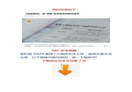 【視頻】《事故揭謎》 能“喊醒”安全職責(zé)的管控體系docx