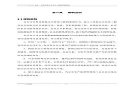 儲存、使用劇毒化學(xué)品安全現(xiàn)狀評價(jià)報(bào)告doc