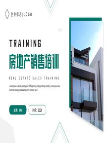 房地產(chǎn)銷售培訓(xùn)pptx