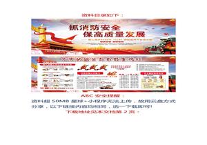 04：消防月海報(bào)（精美經(jīng)典版）docx