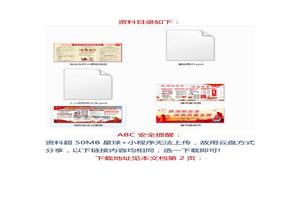 05：其他消防知識（匯總版）docx