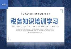 稅務知識培訓學習pptx