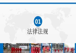 重大危險源安全培訓pptx